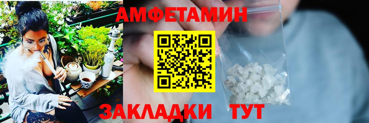 Amphetamine Розовый  АМФ  Amphetamine  Протвино  Вход с VPN 