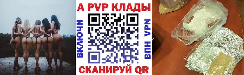 где найти   Протвино  blacksprut ССЫЛКА  Alfa_PVP СК 