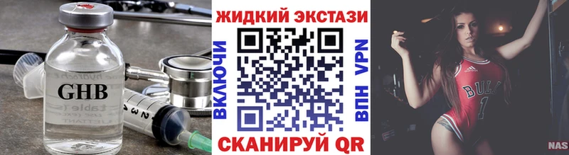 продажа наркотиков  Протвино  БУТИРАТ жидкий экстази 