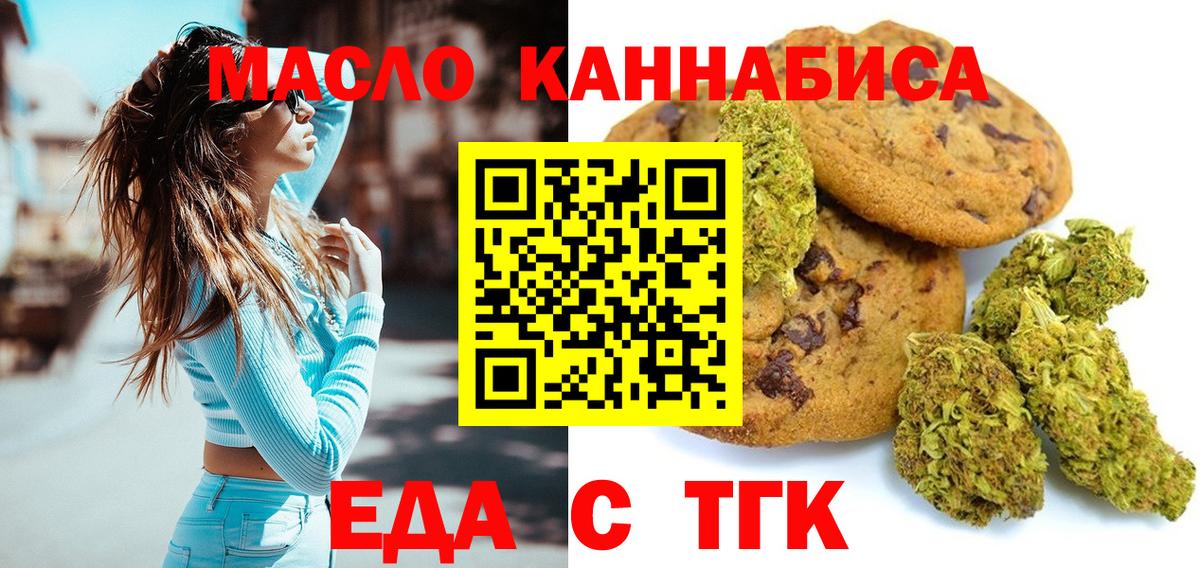 Cannafood конопля  Вход с VPN  Протвино 