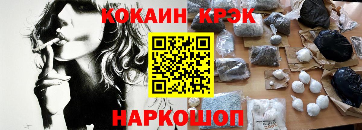 КОКАИН  COCAIN Columbia  Протвино  Вход с VPN  КОКАИН Fish Scale 