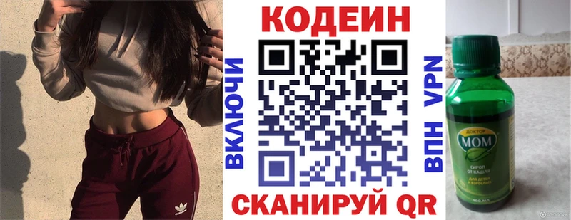 купить наркотики цена Протвино мориарти телеграм Кодеин напиток Lean (лин)