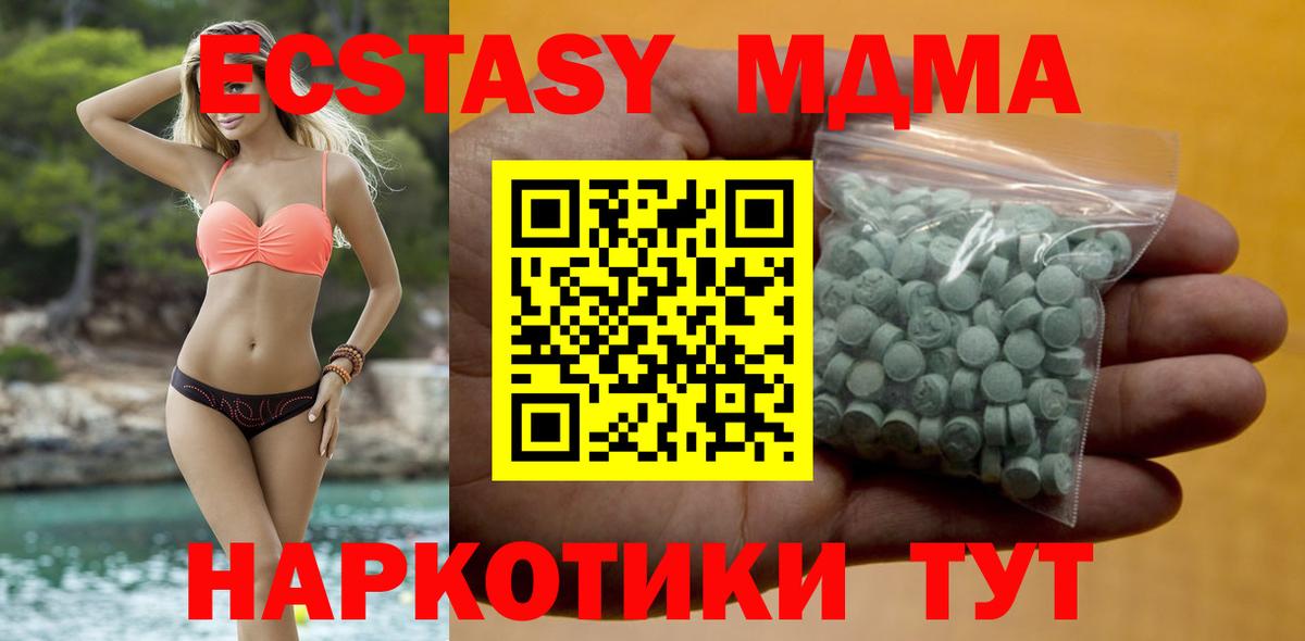 ЭКСТАЗИ  Экстази XTC  ЭКСТАЗИ диски  Вход с VPN  Протвино 