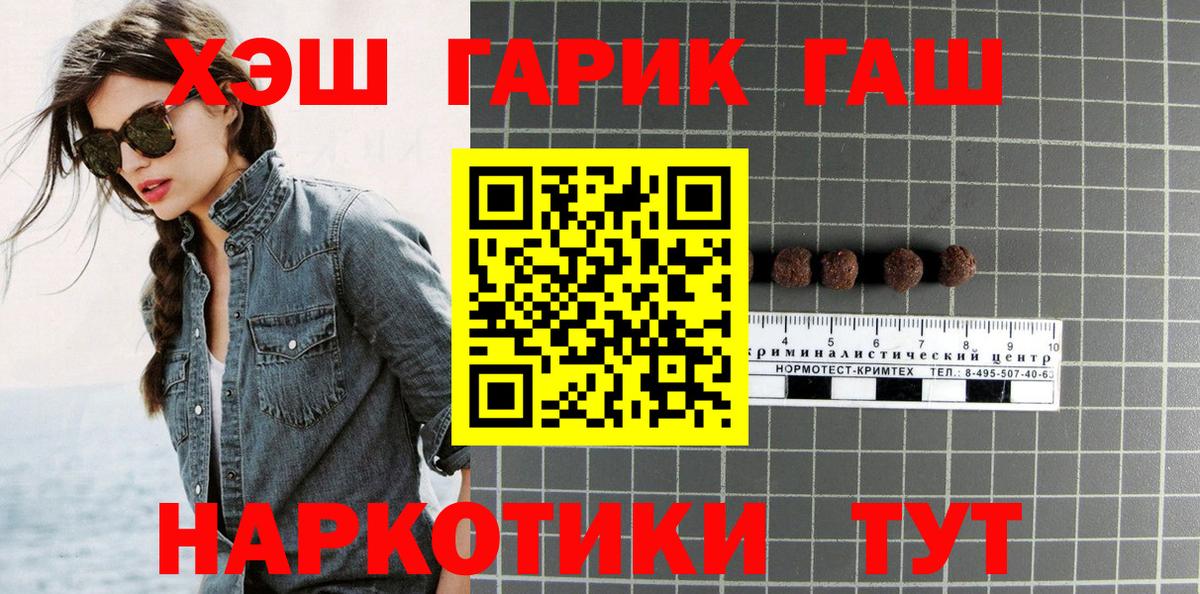 ГАШ  дарнет шоп  Вход с VPN  Протвино  ГАШИШ индика сатива 