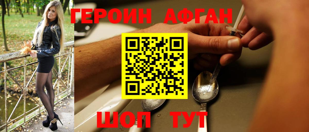 ГЕРОИН  Вход с VPN  Протвино  ГЕРОИН Heroin 