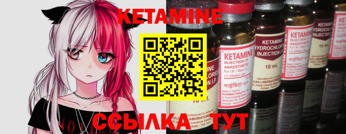 Кетамин ketamine Протвино