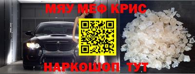 мефедрон Заволжье