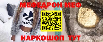 мефедрон Заволжье