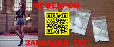 мефедрон Заволжье