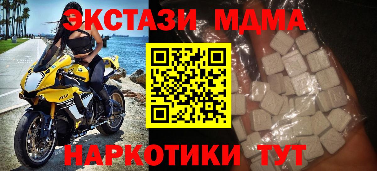 MDMA молли Протвино