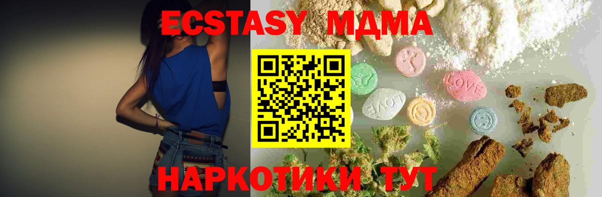 MDMA Molly  МДМА молли  Протвино  Вход с VPN 