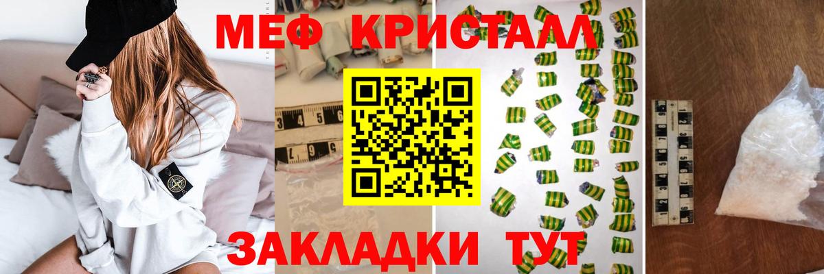 МЕФ  Вход с VPN  Мефедрон  Мефедрон мяу мяу  Протвино 