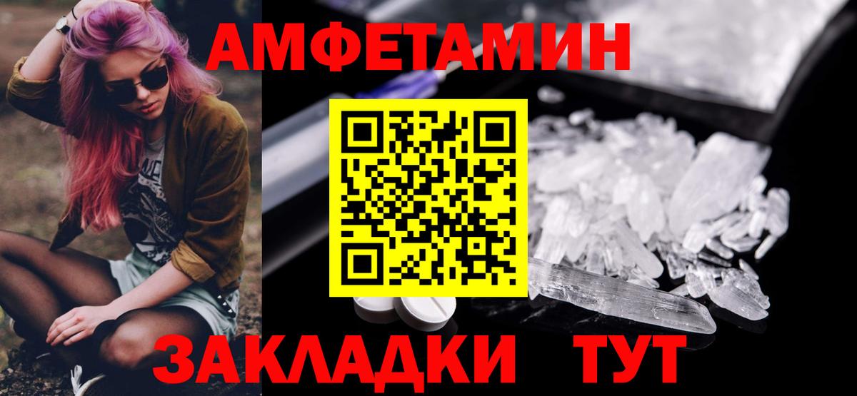 Протвино  МЕТАМФЕТАМИН пудра  Вход с VPN 