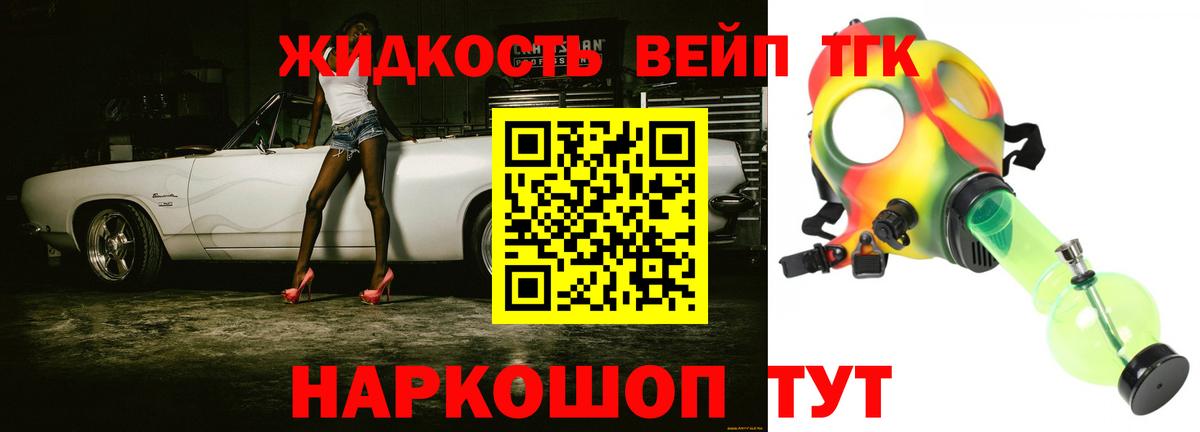 Дистиллят ТГК гашишное масло  Дистиллят ТГК жижа  Вход с VPN  купить  сайты  Протвино 
