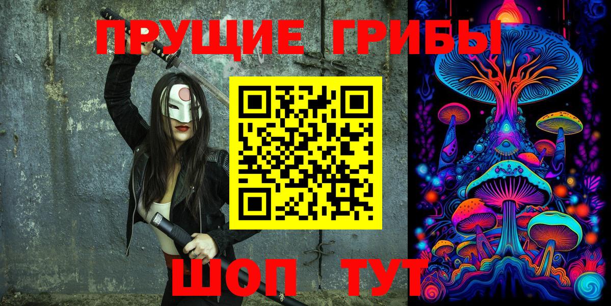 Псилоцибиновые грибы ЛСД  Вход с VPN  Протвино 